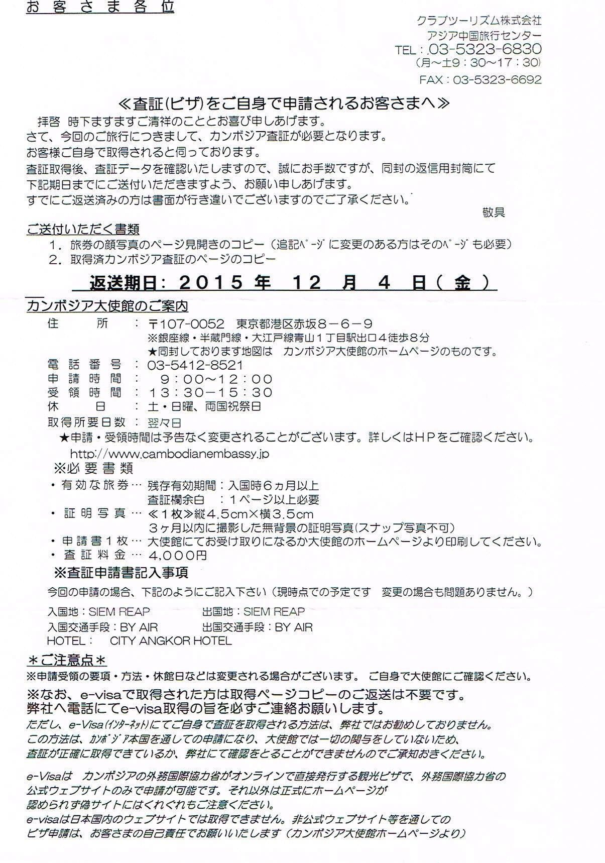 ビザ1